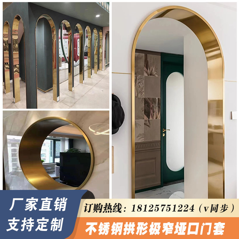 不锈钢拱形门套极窄弧形门框垭口包边一体拉弯圆弧形W金属吊顶线,金属材料及制品,不锈钢制品,淘宝优惠券,粉丝福利购,淘宝优惠卷
