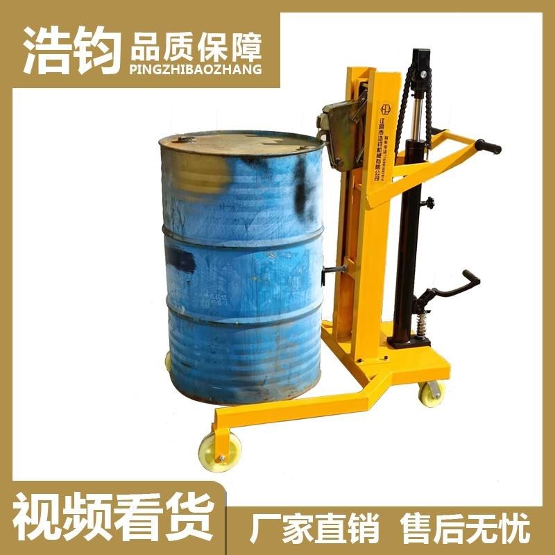 畅销浩钧脚踏式液压油桶搬运v车手动叉车铁桶塑料桶装卸鹰嘴升高,橡塑材料及制品,亚克力棒,淘宝优惠券,粉丝福利购,淘宝优惠卷