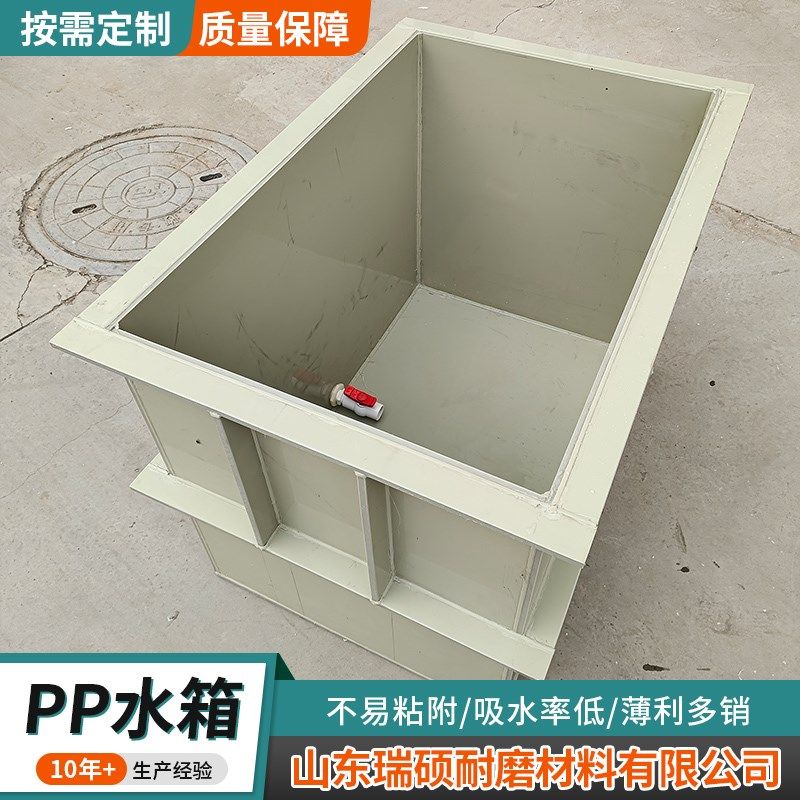 pp水箱b酸洗槽加工定制耐酸碱过滤沉淀池塑料托盘聚丙烯鱼龟养殖,五金/工具,塑料板,淘宝优惠券,粉丝福利购,淘宝优惠卷