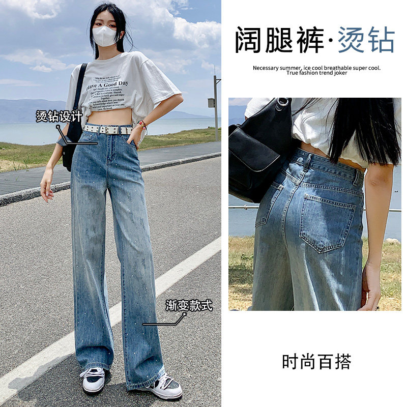 渐变色阔腿牛仔裤女夏季2025年新款高腰设计感烫钻宽松拖地裤子女,女装/女士精品,牛仔裤,淘宝优惠券,粉丝福利购,淘宝优惠卷