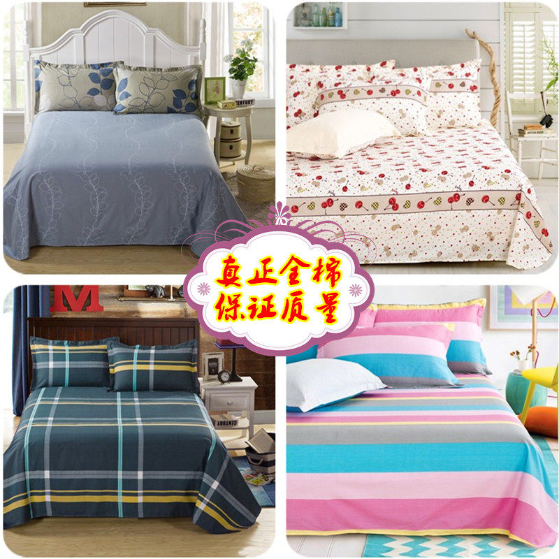 简约纯棉床单单件全棉斜纹布料被单双人单人学生宿舍1.5/1.8米床,床上用品,床单,淘宝优惠券,粉丝福利购,淘宝优惠卷