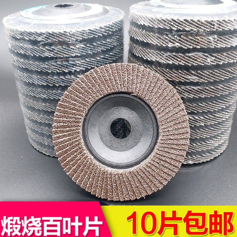 正宗100角磨机煅烧911加厚型百页片打磨片木工角磨机不锈钢抛光