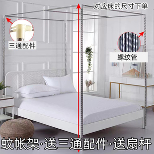蚊帐固定神器不锈钢1.5/1.8加粗支撑杆1米2四柱蚊帐支架稳固单卖