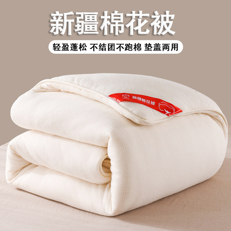 新疆棉被纯棉花被芯冬被加厚保暖棉絮内胆学生宿舍床垫被褥子被子,床上用品,棉花被,淘宝优惠券,粉丝福利购,淘宝优惠卷