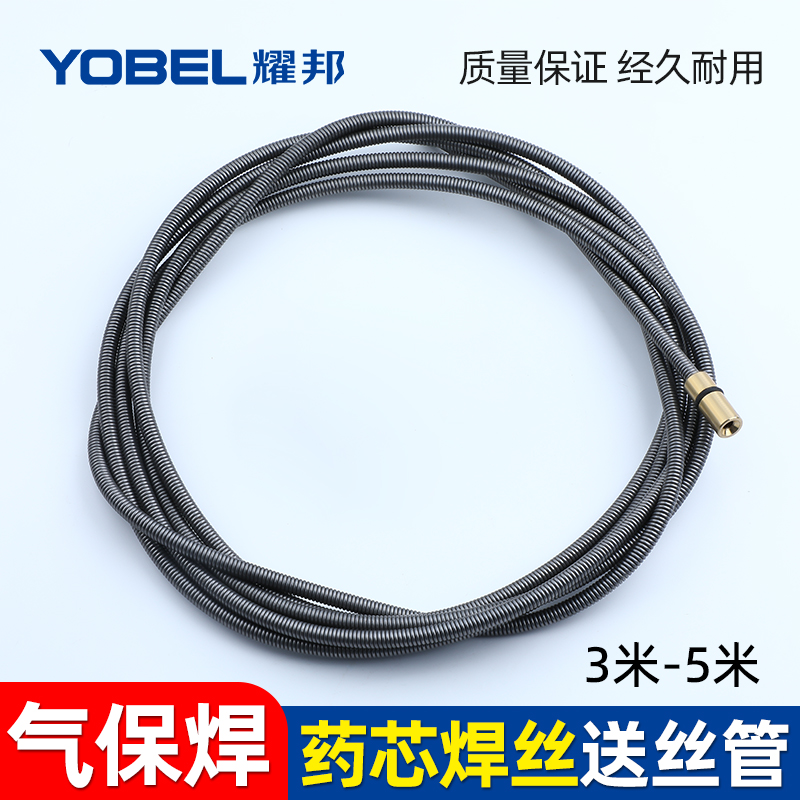 二保焊送丝管2.8药芯焊丝专用适用松.下气保焊枪送丝管二氧焊机配