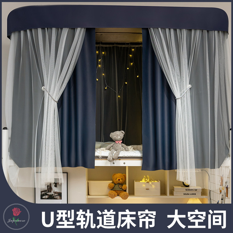 学生宿舍U型轨道床帘强全遮光蚊帐一体式防蚊床幔寝室上铺带支架,床上用品,蚊帐,淘宝优惠券,粉丝福利购,淘宝优惠卷