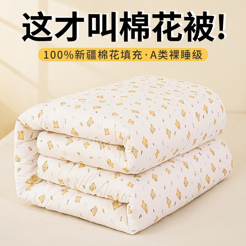 100%纯棉花被子新疆长绒棉春秋被夏被冬被芯加厚保暖单双人夏凉被,床上用品,棉花被,淘宝优惠券,粉丝福利购,淘宝优惠卷