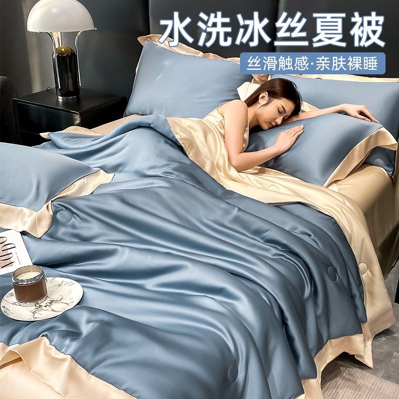 冰丝凉感被子夏凉被空调被夏季可机洗学生宿舍单人双人儿童小薄被,床上用品,化纤被,淘宝优惠券,粉丝福利购,淘宝优惠卷