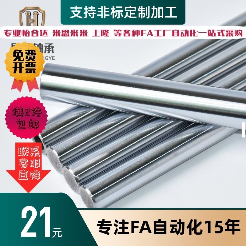 火 定制淬活塞杆35直线导轨25/16/棒/30/光轴加工/12镀铬光杆轴20,床上用品,功能枕/保健枕/养生枕,淘宝优惠券,粉丝福利购,淘宝优惠卷