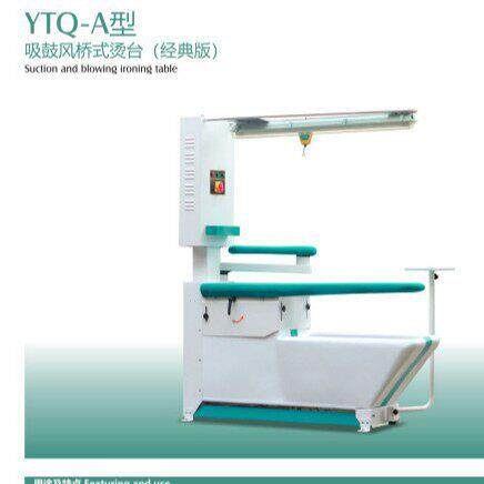 YTQ-A型吸鼓风桥式烫台经典版商用服装熨烫台