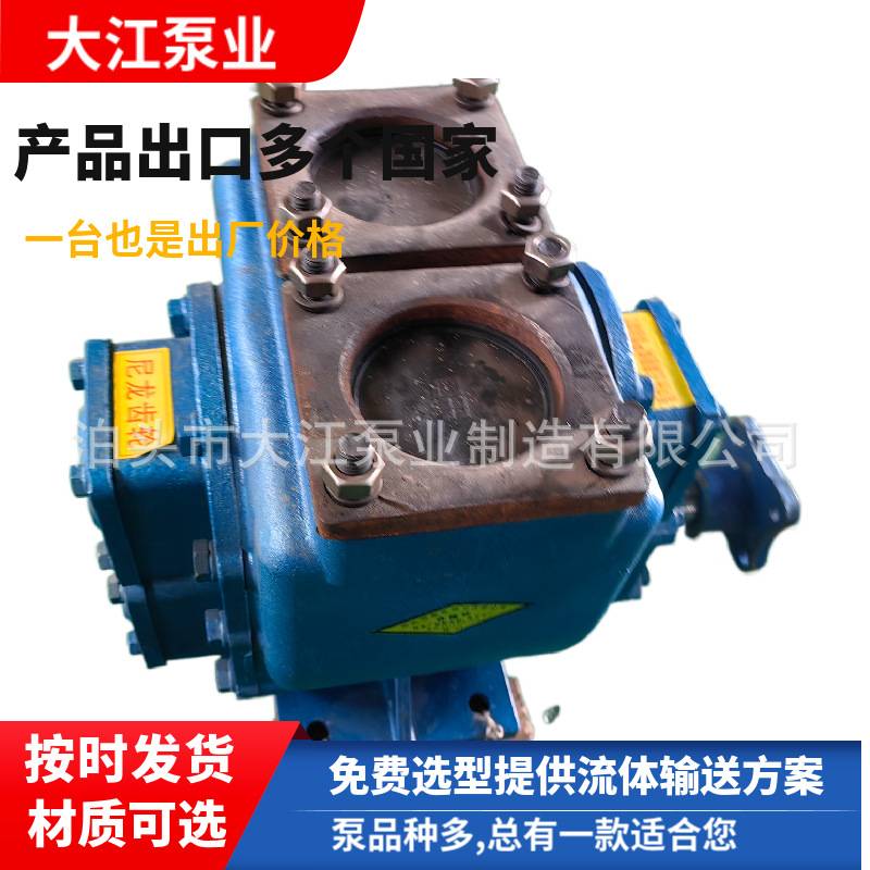 现货大流量齿轮油泵  6寸口自吸式高温齿轮油泵 150口径卸车泵