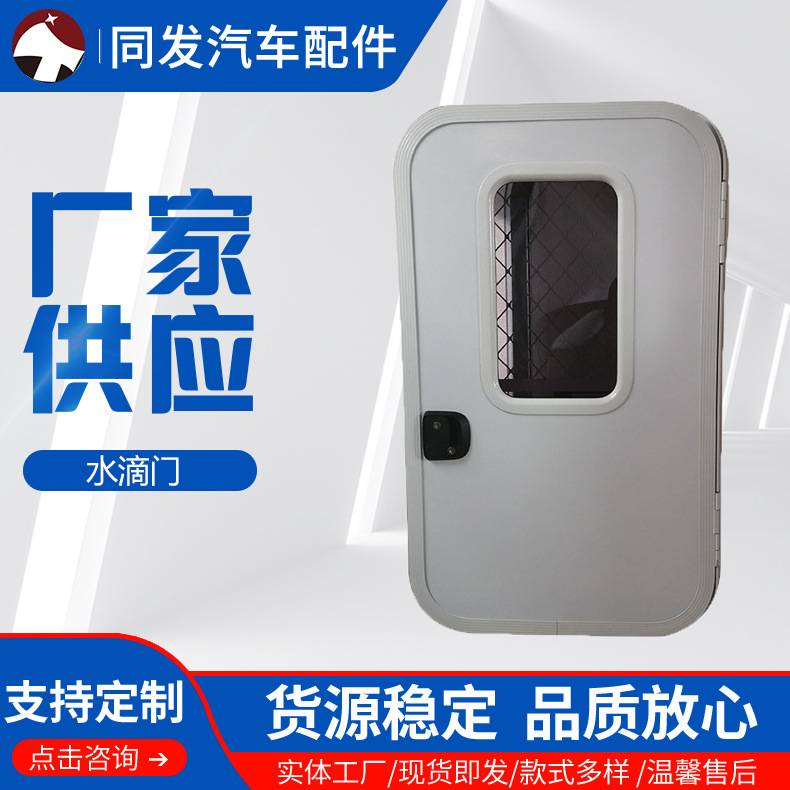 同发汽配供应汽车配件汽车车窗工程机械用窗皮卡用窗塔吊用窗