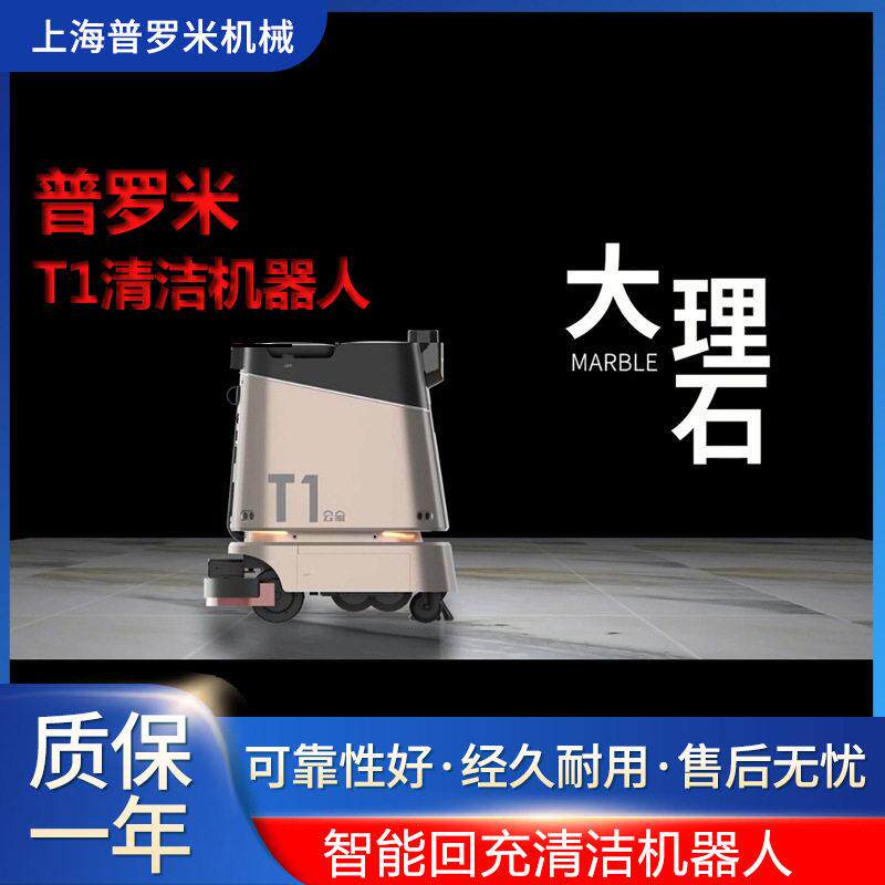 动上电梯全自动洗地机器人智慧商场清洁方案