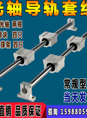 销光轴直线重型导轨滑轨滑台圆柱导轨木J工滑块光杆滑杆滑座立式