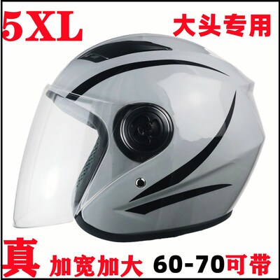 5XL特大码电动车头盔男大头围7065以上秋冬季保暖半盔大号安全帽