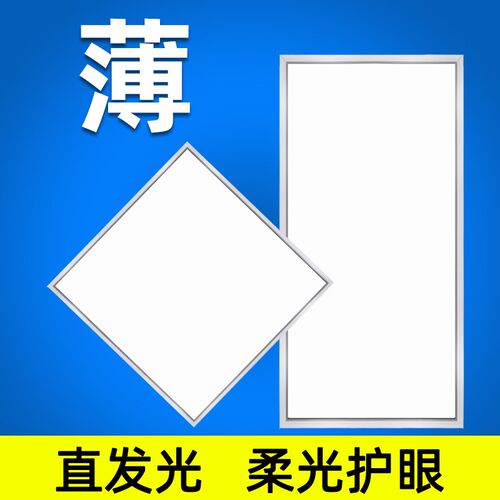 1200x600x600集成吊顶led平板灯办公室嵌入式工作室1200x300工程