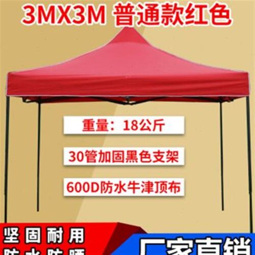 新品厂促品户外广告m印字救灾帐篷伞大摆摊用雨棚遮阳棚折叠伸缩