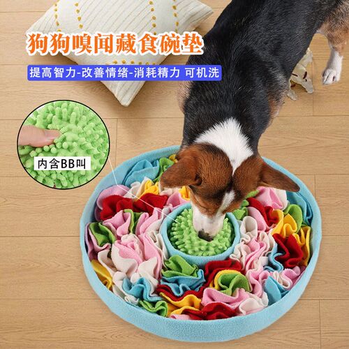 狗狗玩具猫丰荣玩具自嗨解闷嗅闻碗垫嗅闻藏食垫益智慢食防噎玩具
