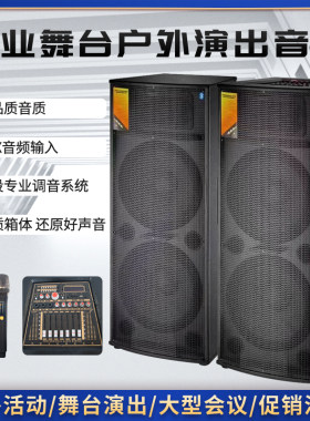 专业单双15寸户外大功率舞台演出活动音响婚庆主持蓝牙有源音箱