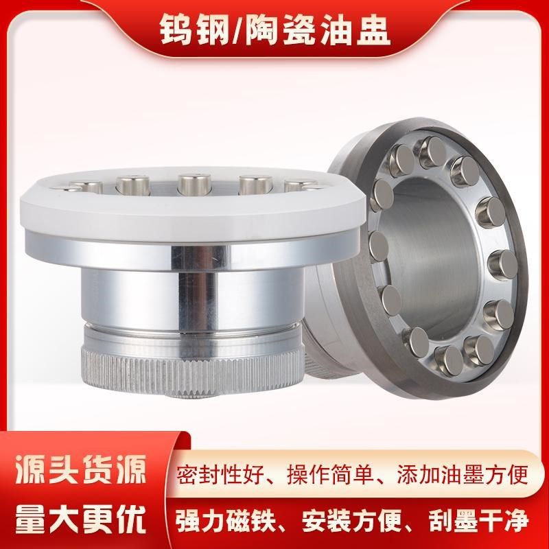 移印油盅90移印机配件钨钢刀墨杯刮刀陶瓷环100高端油杯支持订制,金属材料及制品,硬质合金,淘宝优惠券,粉丝福利购,淘宝优惠卷