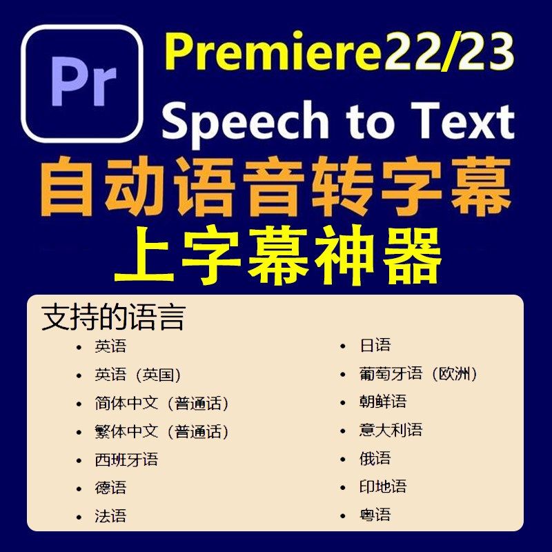 pr2024 22 自动生成字幕语言包插件语音频转文本 pr自动加上字幕,商务/设计服务,样图/效果图销售,淘宝优惠券,粉丝福利购,淘宝优惠卷