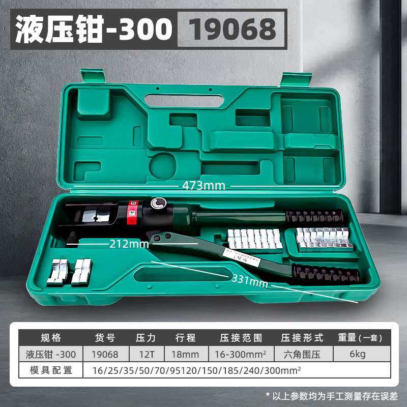 新品爆手动液压钳多功能压线钳电工端子铜铝鼻子钳油压钳快速压品,橡塑材料及制品,硅胶颗粒,淘宝优惠券,粉丝福利购,淘宝优惠卷