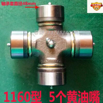 万向节动传红风四轮福轴承旋耕机拖拉机田东十字东方小豪丰轴配件