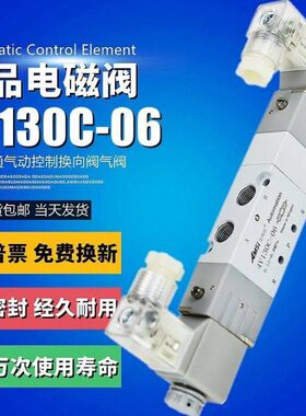 0通五V气位电磁控制阀24V13-C电磁阀气动换向阀V4封中220阀三06型