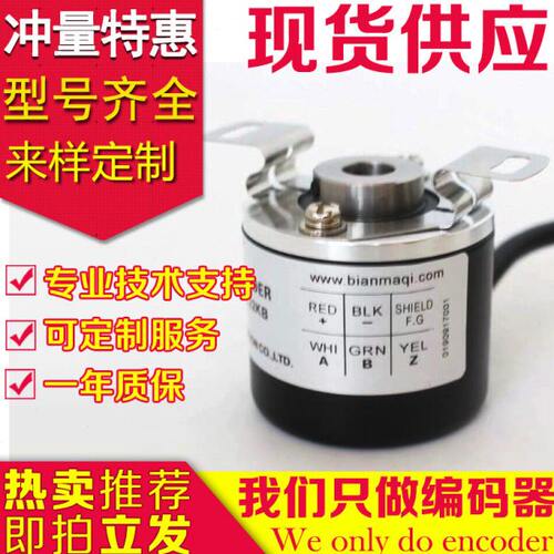 热销EB38F8-N4SR-60旋转编码器-1000-1024-100-2000-500-600-360