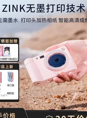 汉印拍立得z1mini3寸照片打印机生日节日照相机手机拍照儿童相机