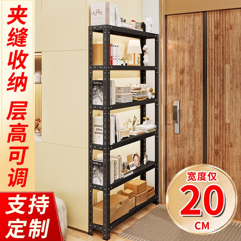 货架置物架夹缝窄架子20cm宽度多层家用架L落地式阳台角钢储物书