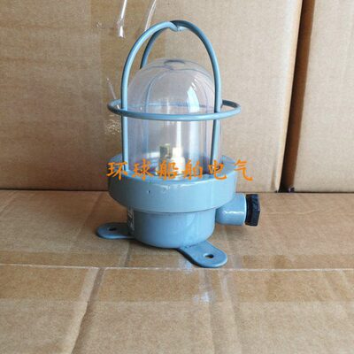 船用锚灯CXH8-2抛锚停泊信号灯B15d24V30W水密搁浅示意灯CXH8-1