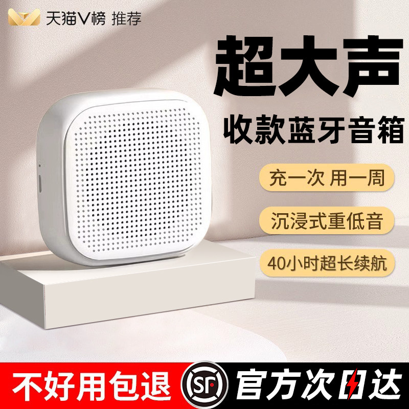 微信支付宝收款音箱蓝牙无线小音无线/蓝牙音箱