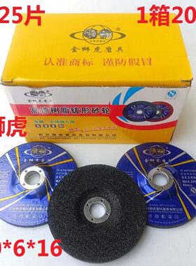 狮切割片角磨角片砂轮片0加厚耐磨512光型10片虎砂轮钹150磨 金向