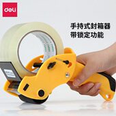 手透明胶带割器胶带6cm切割器打包封箱器器器切割机胶布握打包切