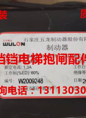 228-全新W4/0/TH50/曳引W主机Z富沃德x10机2Y-西T制动器x1W245Z子