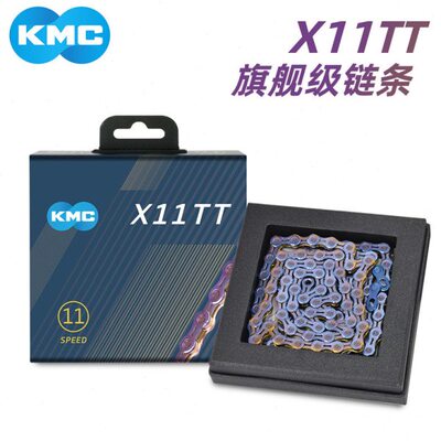 MC11山地22TTT速公路比赛速自行车链条1T桂盟X1超轻镂空K训练竞速