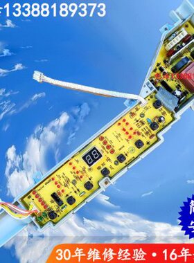 -H王418X海尔0童神16洗衣机主板0B0 神童ZV大00837000S1Z426QB75