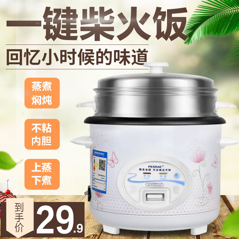 电饭锅多功能家用半球型迷r你电饭煲小1-2-3人煮饭锅老式普通4l5