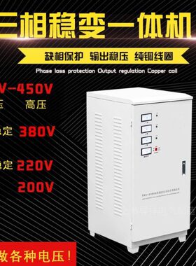 VV V22020A变05转V设备/K3800或相稳变KW三V一体机进口S1专用38TN