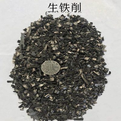 生铁屑削沫粉加醋发热铁树肥料敷铸铁屑金属教学磁力实验用暖宝宝