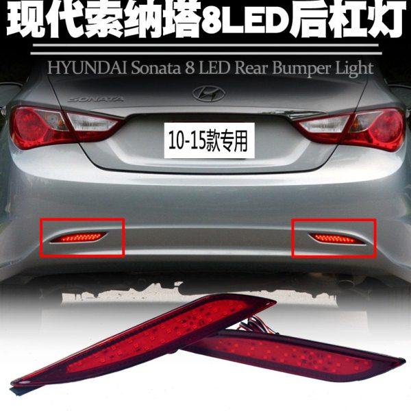适用现代索纳塔8八后杠灯行车刹车爆闪转向高亮防水后雾尾灯改装