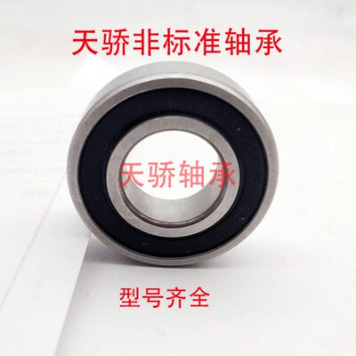 哈尔滨轴承3309 3310 3311 3312 3313 3314 3315 3316 3317 ZZ RS