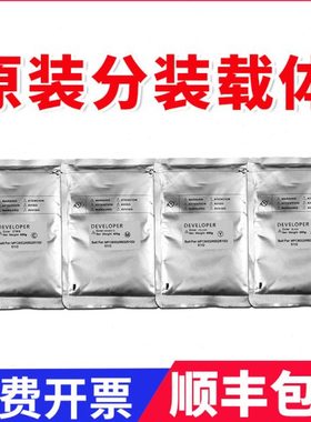 原装理光MPC8002 8003载体c8000 c8100 c8200铁粉c9000显影剂