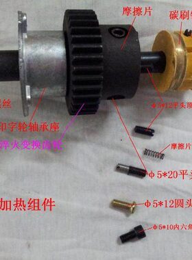 、余特、0捷伦F兄弟010组件印字轮封口机-美加热RD