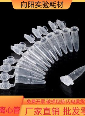 l头5mm包邮0D子弹-抗凝mll含管T2用离心管分抗凝1.5KEA析球.血2