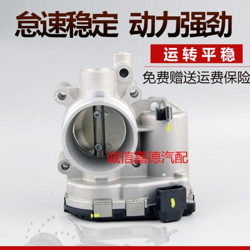 适配昌河福瑞达M50S电子节气门总成 DAM15DL节气门阀 F01R00Y066