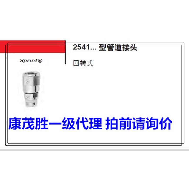 康茂胜(康茂盛)camozzi管道t接头2541 1/8-1/8 2541 1/4-1/4