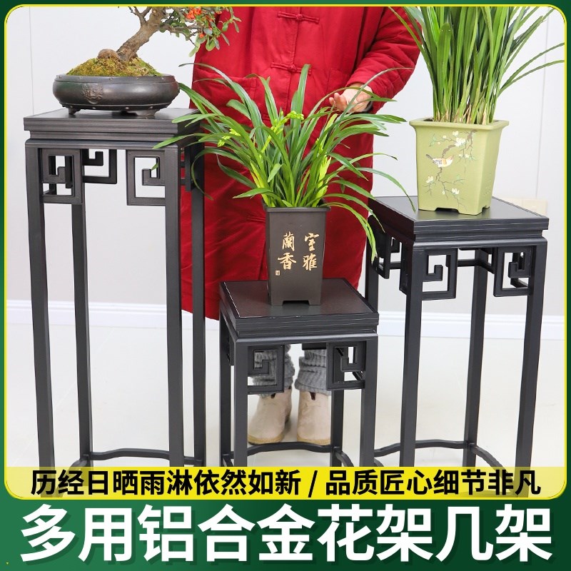 盆景铝材植物花架架花个中式客厅B加强型单多层几中式铝合金架铝