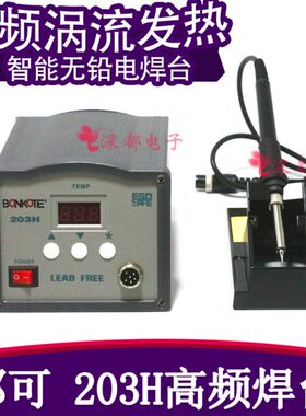 3邦H调温2000无铅H焊台数显 20 20烙铁手柄49可0台H3A 20电焊w
